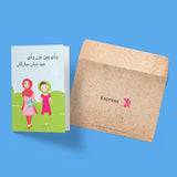 Eid barik