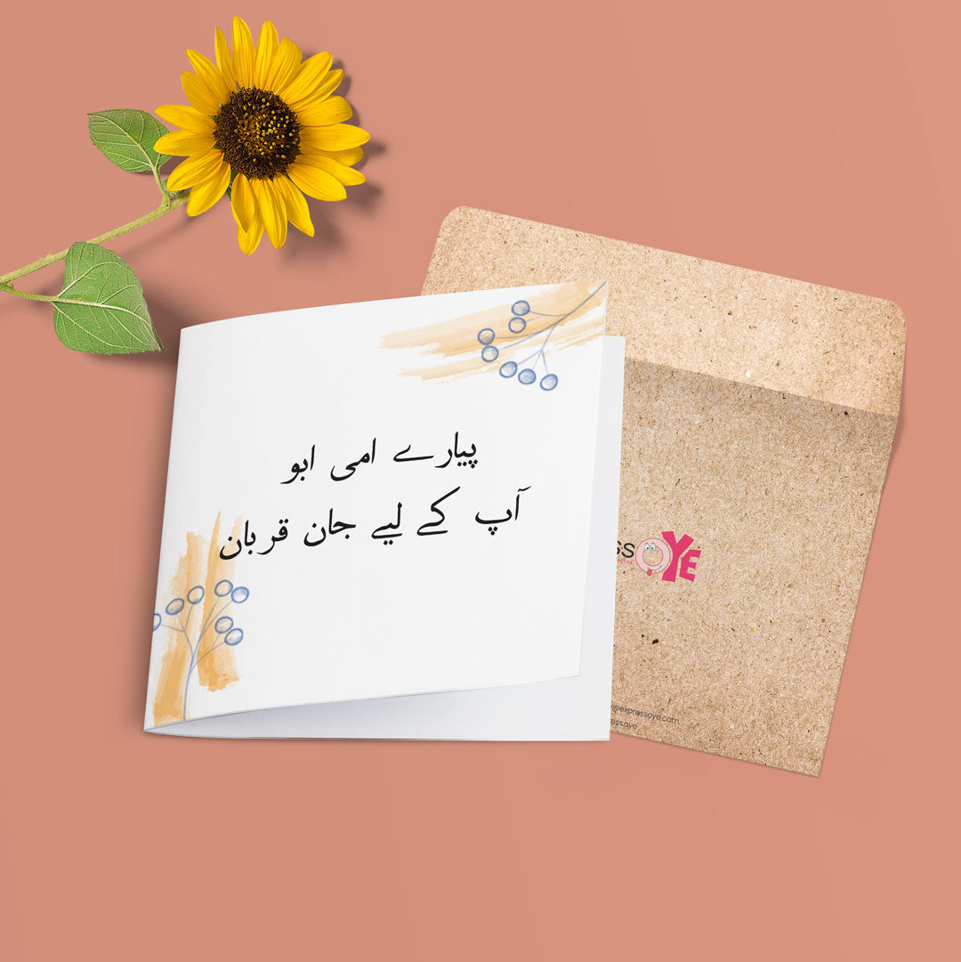 Jaan Qurbaan