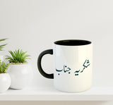 Shukriya Janab